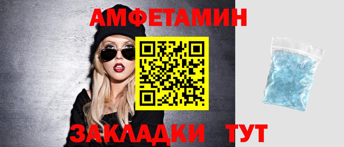 Амфетамин Premium Ишим