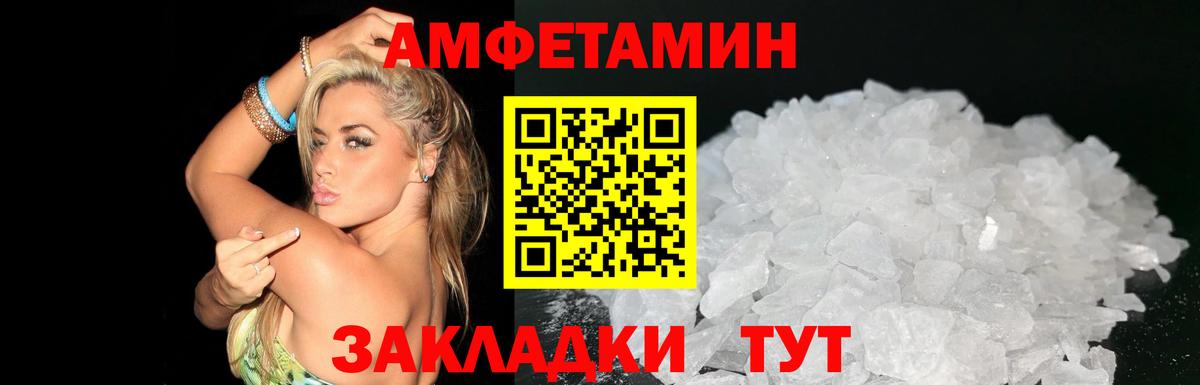Ишим  АМФ VHQ  Amphetamine  Вход с VPN 