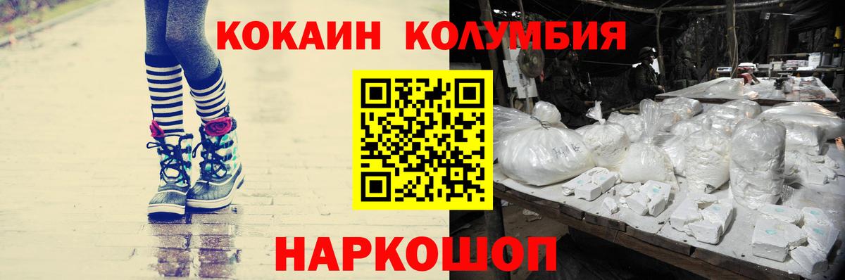 Cocaine  КОКАИН Эквадор  Вход с VPN  Ишим  Кокаин Перу 