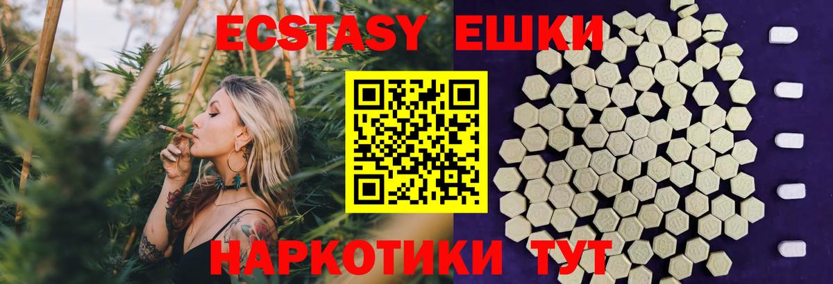 ЭКСТАЗИ DUBAI  ЭКСТАЗИ 300 mg  Вход с VPN  Ecstasy  ОМГ ОМГ сайт  Ишим 