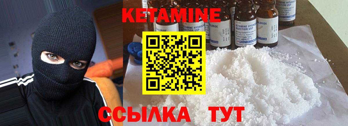 Кетамин VHQ Ишим