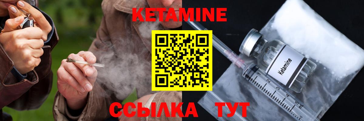 КЕТАМИН ketamine  Вход с VPN  Ишим 