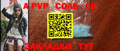 стаф Краснокаменск