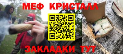 стаф Краснокаменск