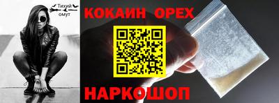 кокаин перу Краснознаменск