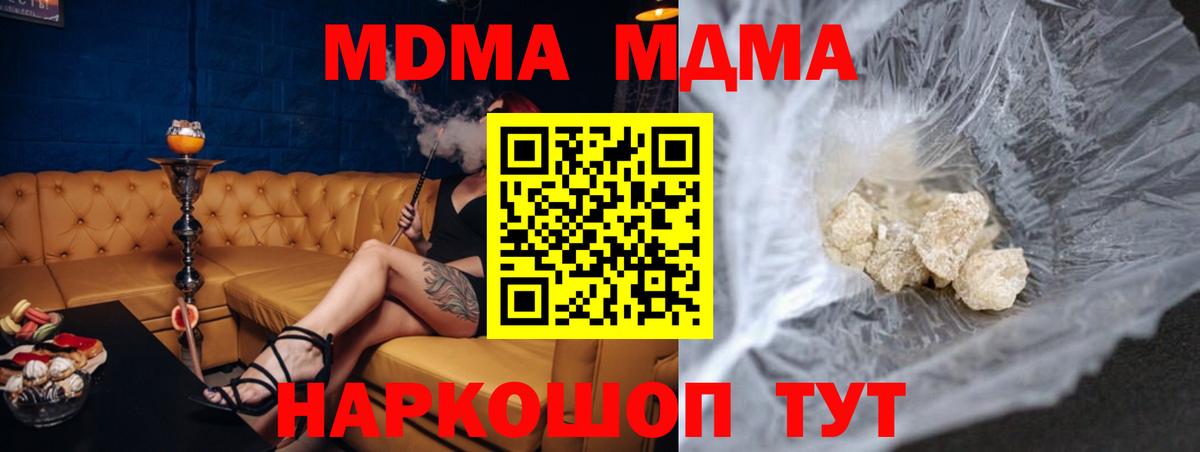 МДМА VHQ  MDMA  Ишим  Вход с VPN 