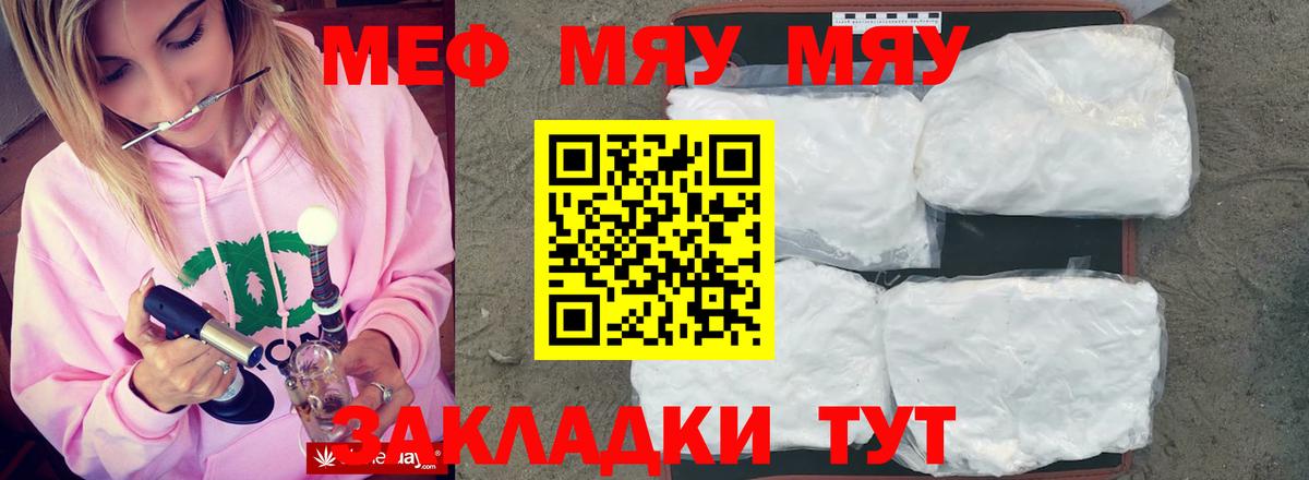 Мефедрон кристаллы  Мефедрон  Меф мяу мяу  Ишим  Вход с VPN 