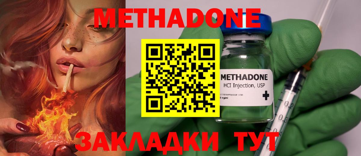 МЕТАДОН кристалл  МЕТАДОН VHQ  Ишим  Вход с VPN 