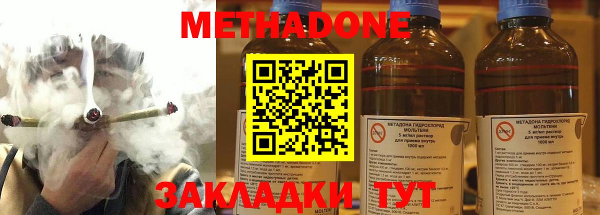 Метадон белоснежный Ишим