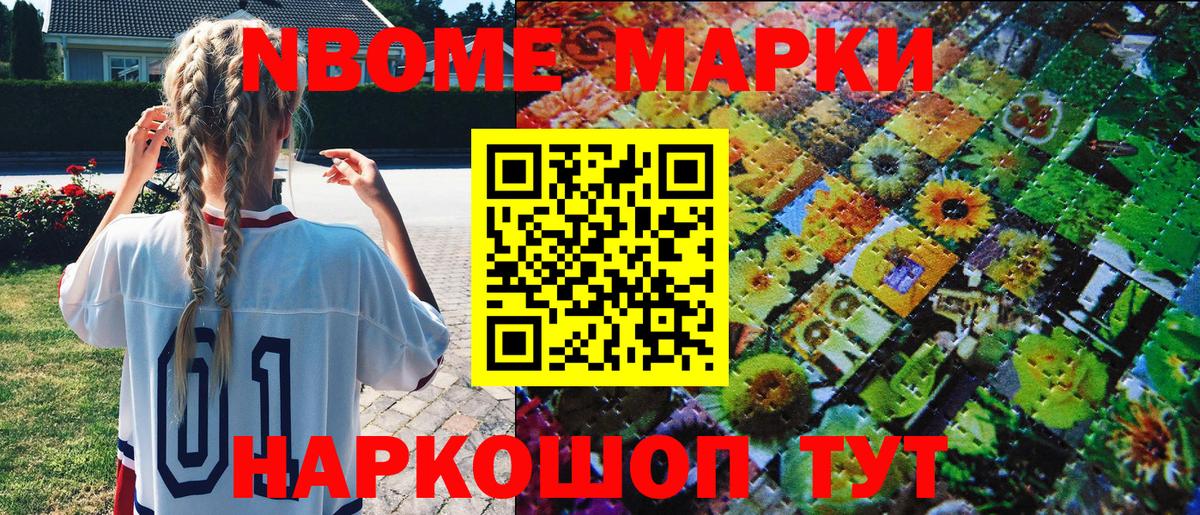 Наркотические марки 1500мкг  Вход с VPN  Ишим 