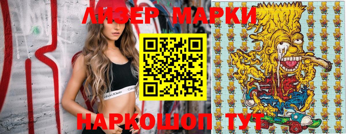 Марки N-bome 1,5мг Ишим