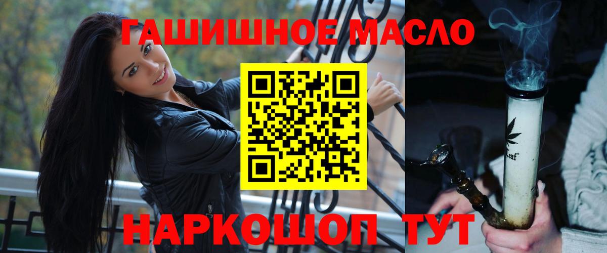 Дистиллят ТГК концентрат  дарнет шоп  Ишим  Вход с VPN  ТГК жижа 