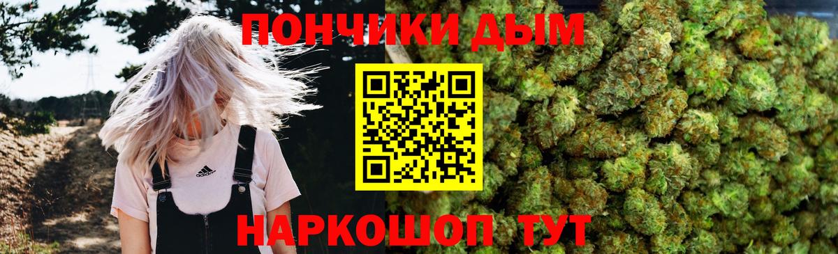 Шишки марихуана тримм  МАРИХУАНА LSD WEED  Вход с VPN  Бошки Шишки White Widow  Ишим  МАРИХУАНА тримм 
